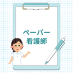 <span class="title">ペーパー看護師でも安心！【ハンドセラピスト＆リフレセラピスト資格対応講座】で新しいキャリアを</span>